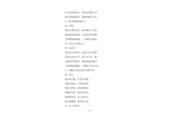 有关兔的诗句