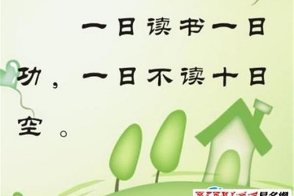 名人名言关于读书