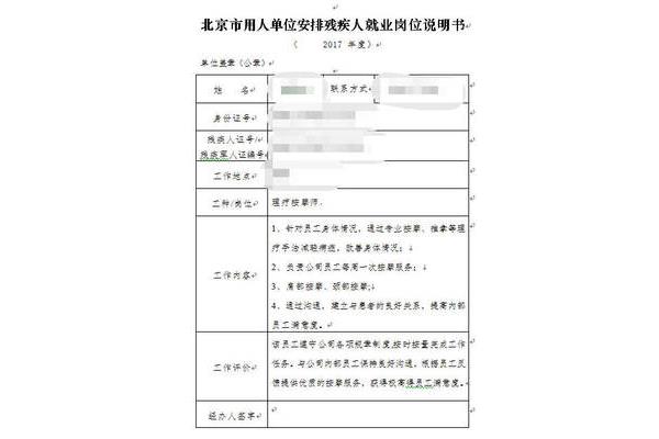 北京个人求职信息