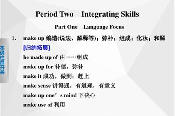 编造的英语