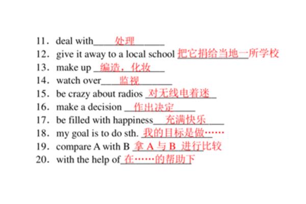 编造的英语