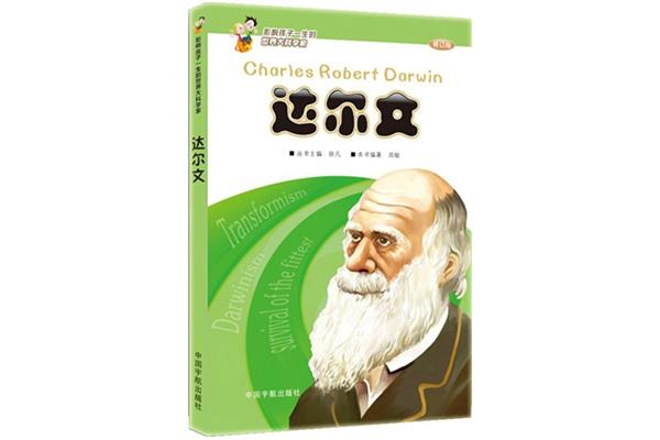 牛顿的一生