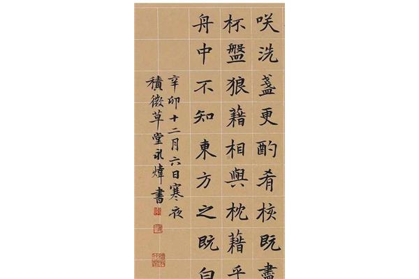练习书法的好处