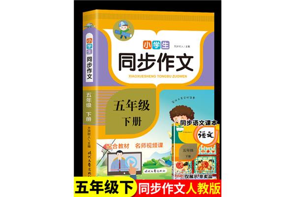 五年级必读课外书