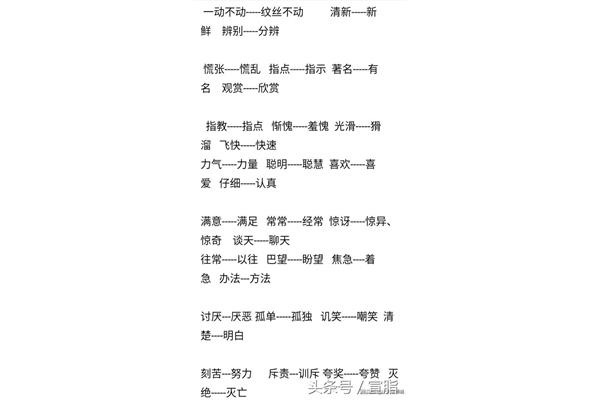 清新的近义词