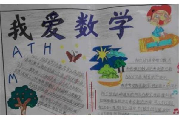 数学小故事五年级