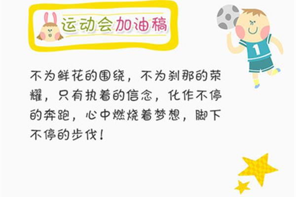 奔跑怎么写