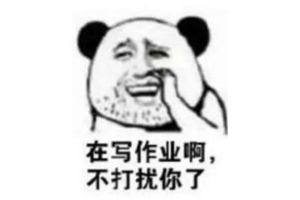不打扰你了