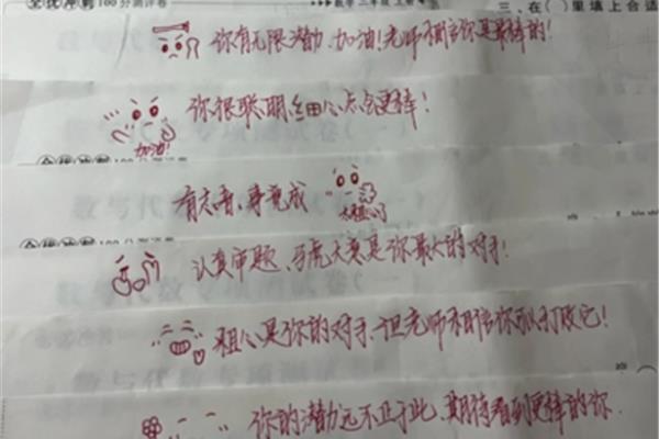 夸学生的评语
