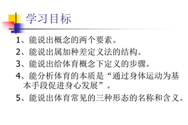 属加种差定义法