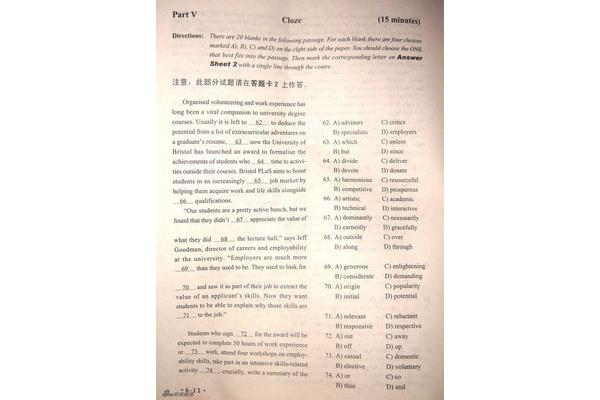 英语六级试卷