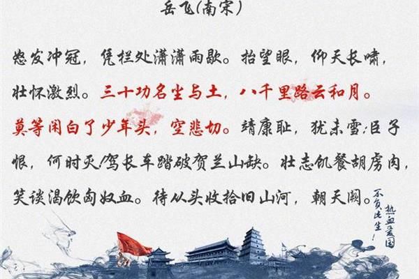 爱国的诗词