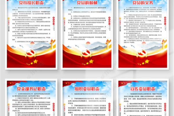 宣传委员的职责