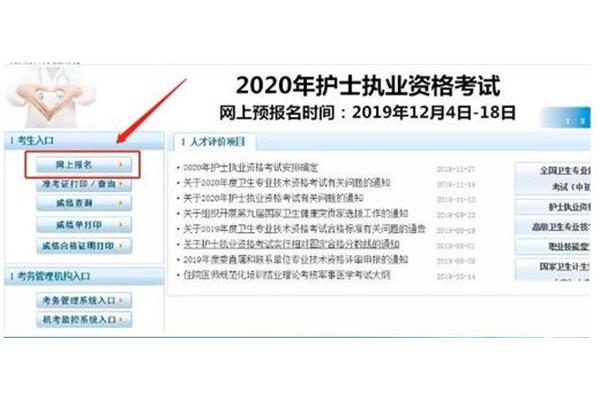 全国医师资格考试