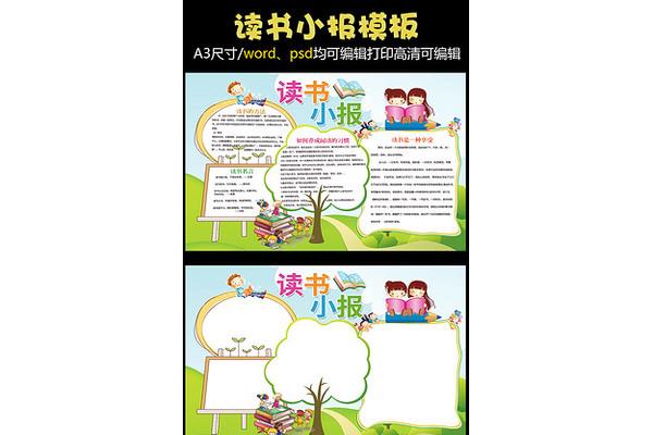 亲子共读读后感
