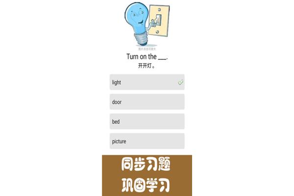 开灯的英语