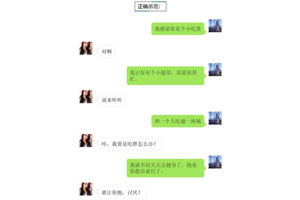 怎样跟女生聊天