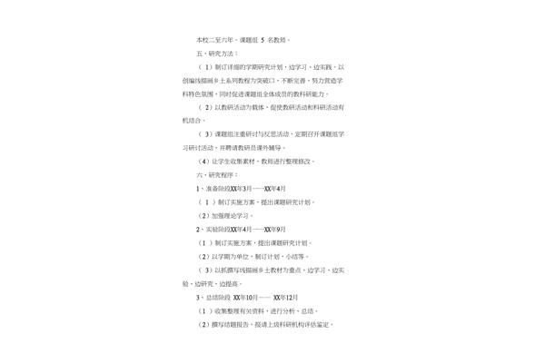 初中美术教学计划
