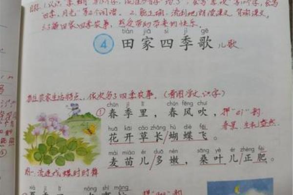 描写春天的童谣