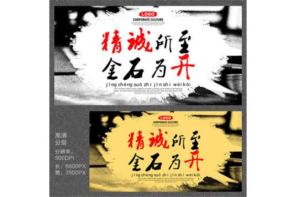 精诚所至的意思