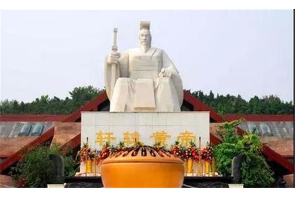 轩辕黄帝故里