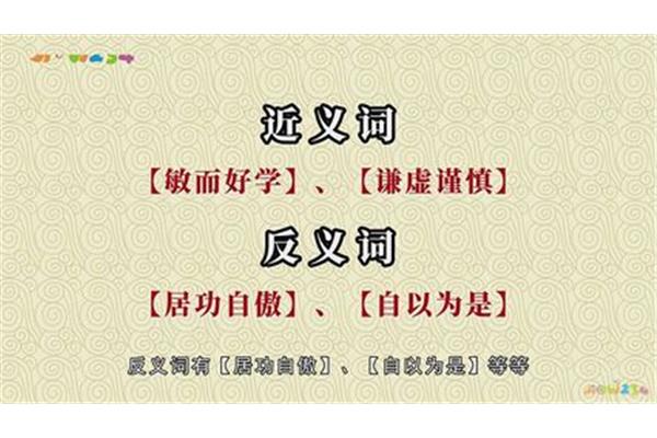 关于谦虚的成语
