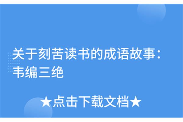 关于谦虚的成语