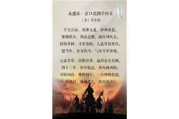 爱国的诗词