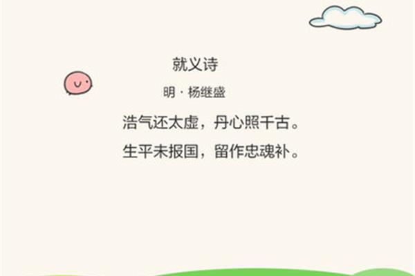 爱国的诗词