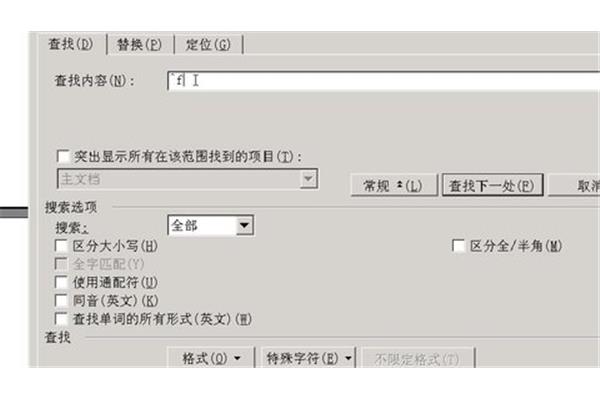 如何删除脚注