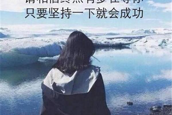 坚持心中的梦