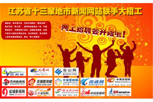 金山招聘网