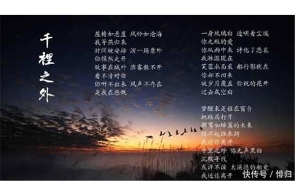 东风破歌词