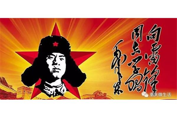 向雷锋学习