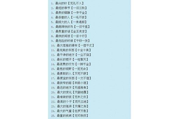 什么不入的成语