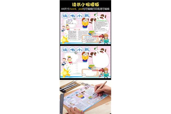 亲子共读读后感