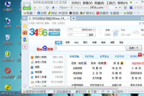 网页字体变大