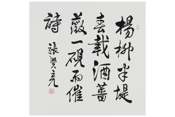 关于酒的诗句