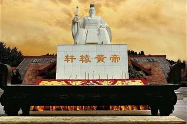 轩辕黄帝故里