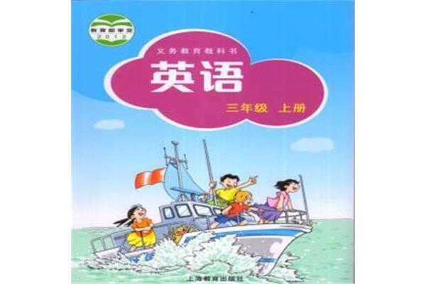 三年级英语歌
