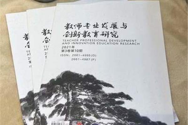 教师教育研究
