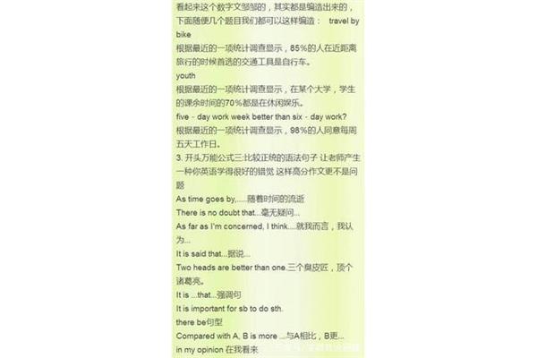 编造的英语