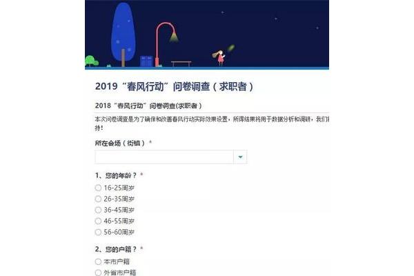 金山招聘网