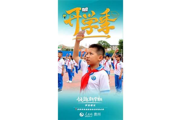 开学第一课日记