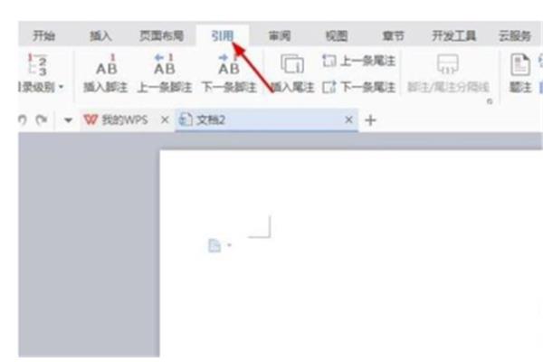 如何删除脚注