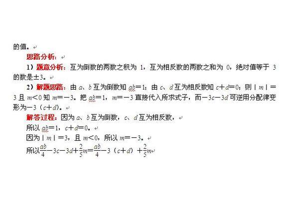零有没有相反数