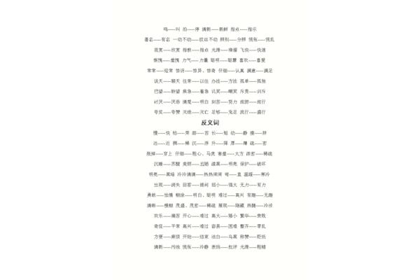 清新的近义词