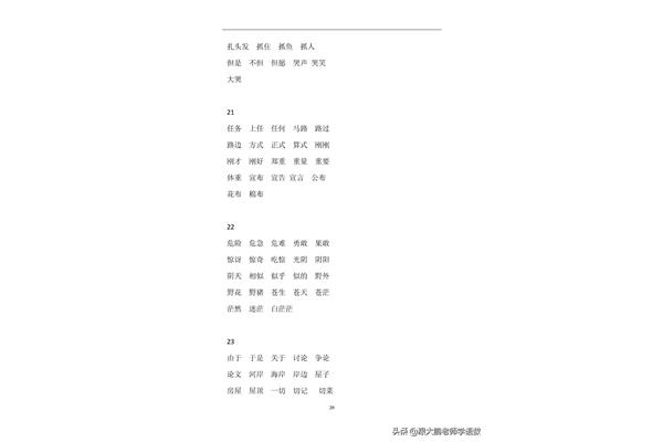 与哭有关的词语