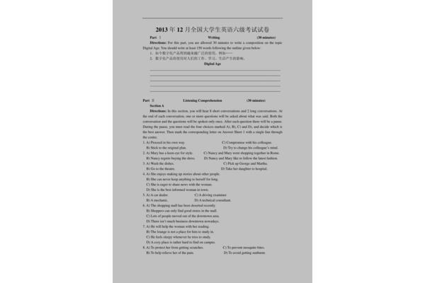 英语六级试卷