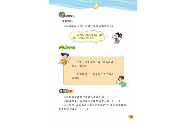 关于树的谚语